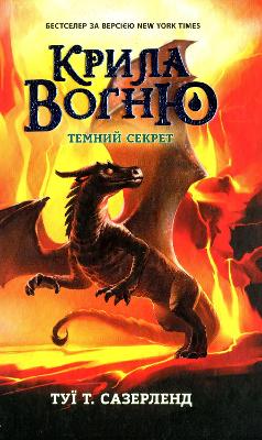 Cover of Wings of Fire. The Dark Secret