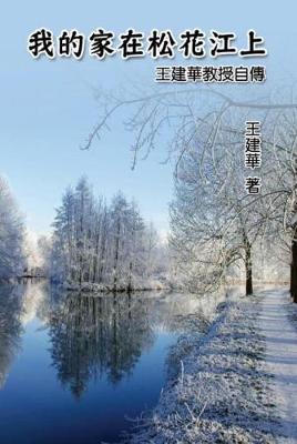 Book cover for My Homeland on Song Hua Jiang: Dr. Francis Wang's Autobiography