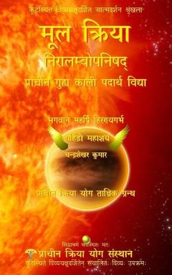 Book cover for Mool Kriya