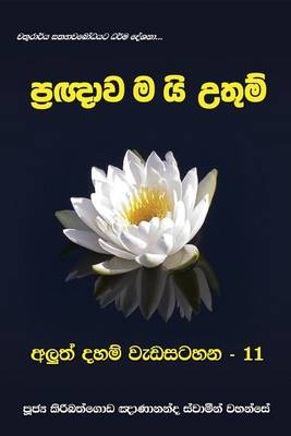 Book cover for Pragnawamai Uthum