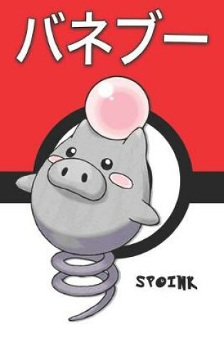 Cover of Spoink