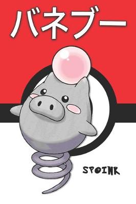 Book cover for Spoink