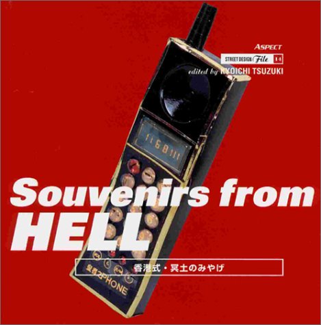Cover of Souvenirs from Hell