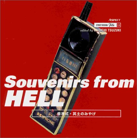 Book cover for Souvenirs from Hell