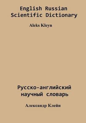 Book cover for English Russian Scientific Dictionary