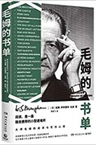 Cover of Maugham's Essay on Reading