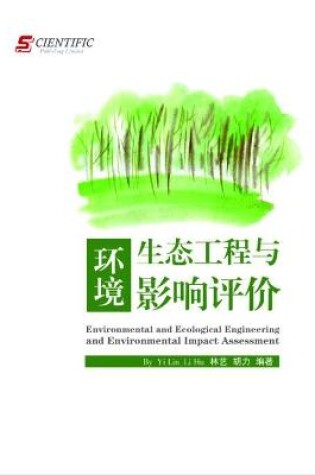 Cover of Environmental and Ecological Engineering and Environmental Impact Assessment