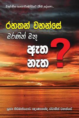 Book cover for Rahathan Wahanse Maranin Mathu Atha Netha