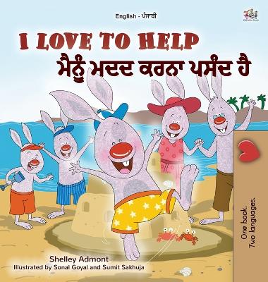 Book cover for I Love to Help (English Punjabi Bilingual Children's Book - Gurmukhi)