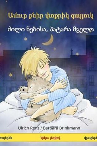 Cover of Sleep Tight, Little Wolf. Bilingual Children's Book (Armenian - Georgian)