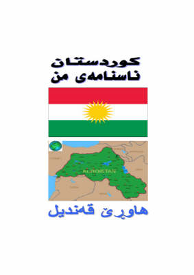 Book cover for Kurdistan Nasnamei Min: Kurdistan My Identity (Kurdish)