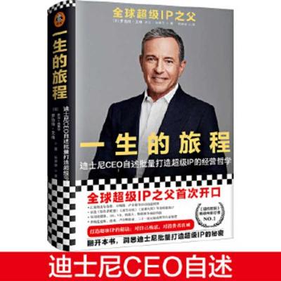 Book cover for The Ride of a Lifetime: Lessons Learned from 15 Years as CEO of the Walt Disney Company