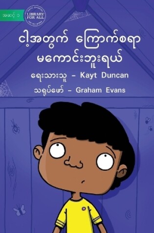 Cover of You Can't Scare Me - &#4100;&#4139;&#4151;&#4129;&#4112;&#4157;&#4096;&#4154; &#4096;&#4156;&#4145;&#4140;&#4096;&#4154;&#4101;&#4123;&#4140; &#4121;&#4096;&#4145;&#4140;&#4100;&#4154;&#4152;&#4120;&#4144;&#4152;&#4123;&#4122;&#4154;
