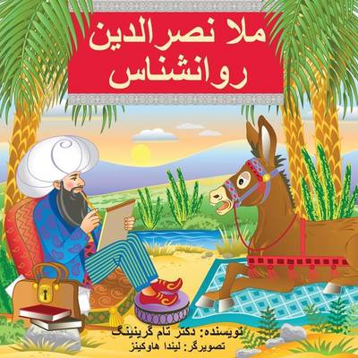 Book cover for Mullah Nasreddin the Psychologist