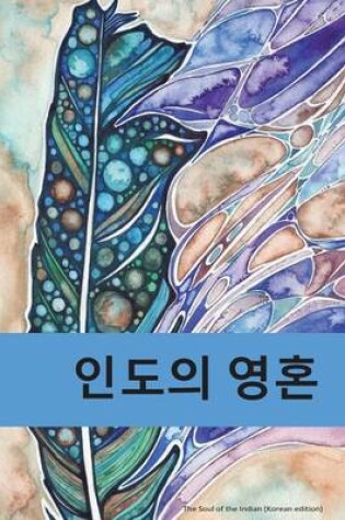 Cover of The Soul of the Indian (Korean Edition)