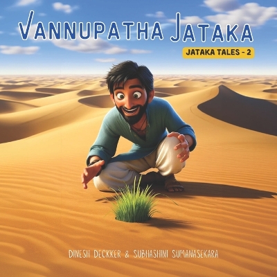 Cover of Vannupatha Jataka