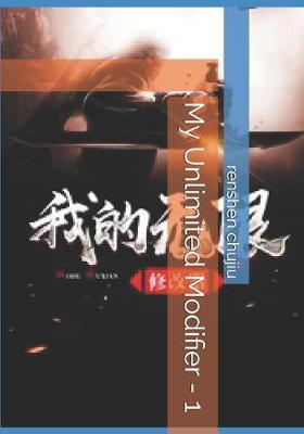 Book cover for My Unlimited Modifier - 1