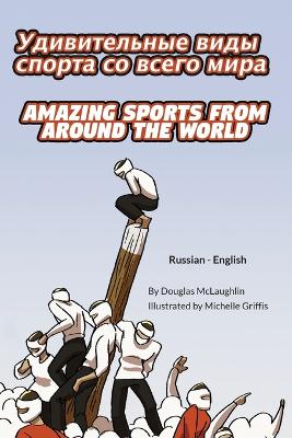 Book cover for Amazing Sports from Around the World (Russian-English)