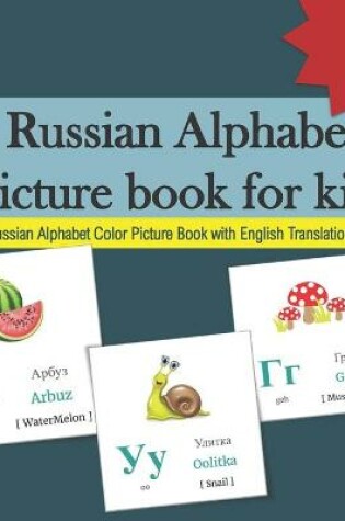 Cover of Russian Alphabet Picture book for kids