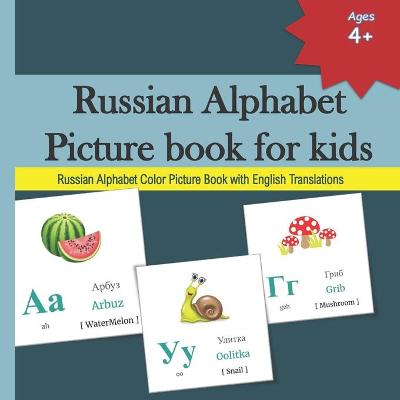 Book cover for Russian Alphabet Picture book for kids