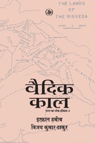 Cover of Vedic Kaal