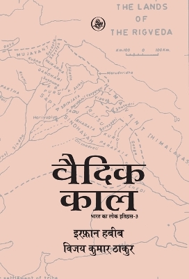 Book cover for Vedic Kaal