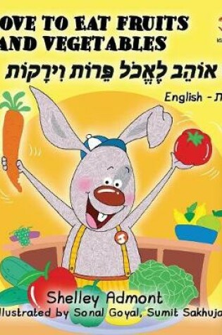 Cover of I Love to Eat Fruits and Vegetables (English Hebrew book for kids)