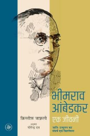 Cover of Bhimrao Ambedkar