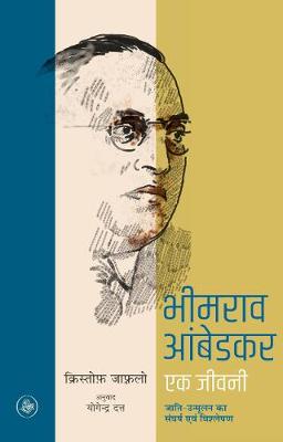 Book cover for Bhimrao Ambedkar