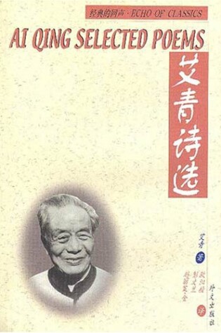 Cover of Ai Qing Selected Poems - Echo of Classics