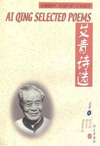 Book cover for Ai Qing Selected Poems - Echo of Classics