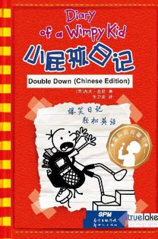 Cover of Diary of a Wimpy Kid: Book 11, Double Down