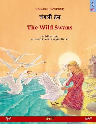 Book cover for Janglee Hans - The Wild Swans. Bilingual Children's Book Adapted from a Fairy Tale by Hans Christian Andersen (Hindi - English)