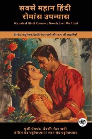 Cover of Greatest Hindi Romance Novels Ever Written