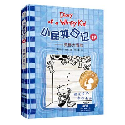 Book cover for Diary of a Wimpy Kid Book 15 （volum 1 of 2)
