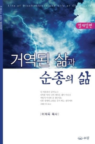 Cover of &#44144;&#50669;&#46108; &#49334;&#44284; &#49692;&#51333;&#51032; &#49334;