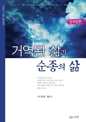 Book cover for &#44144;&#50669;&#46108; &#49334;&#44284; &#49692;&#51333;&#51032; &#49334;