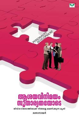 Book cover for aasayavinimayam sutharyathayote