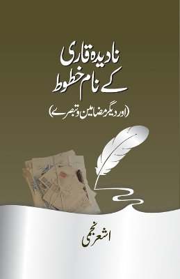 Book cover for Nadeeda Qari Ke Naam Khutoot