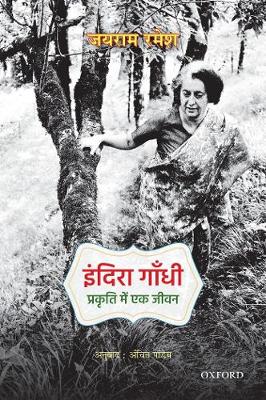 Book cover for Indira Gandhi