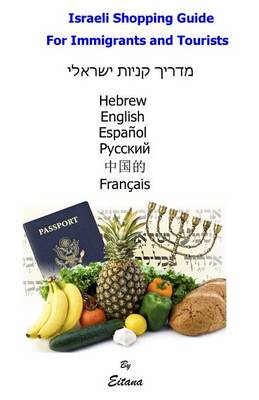 Book cover for Israeli Shopping Guide for Immigrants and Tourists