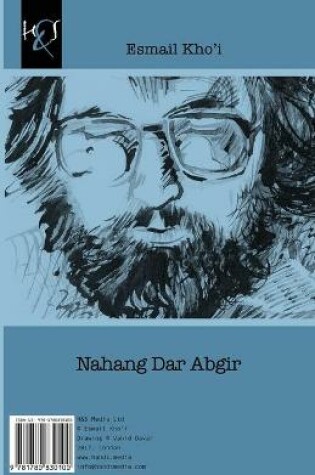 Cover of Nahang Dar Abgir