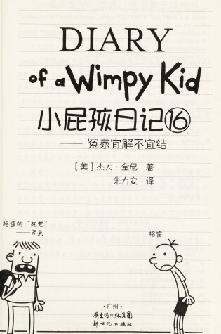 Cover of Diary of a Wimpy Kid Vol. 16