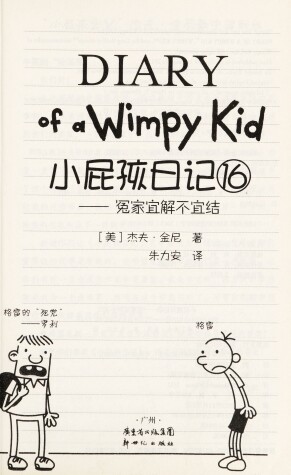 Book cover for Diary of a Wimpy Kid Vol. 16