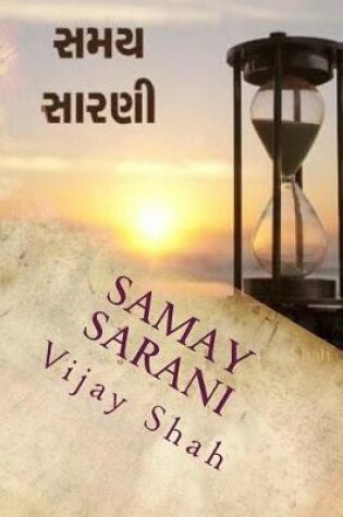 Cover of Samay Sarani