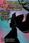 Book cover for Princess of the Pearl Land and the Fox Spirit. Mini Book 3 Other Wanderings of the Fox Spirit Yue