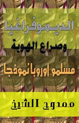 Book cover for Demography and Conflict of Identity