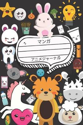 Book cover for Kawaii Themed Composition Notebook - 120 Pages 6x9