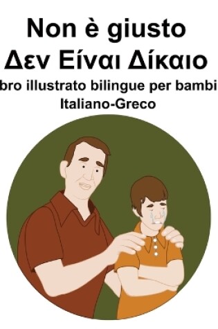 Cover of Italiano-Greco Non è giusto / Δεν Είναι Δίκαιο Libro illustrato bilingue per bambini