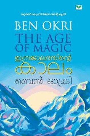 Cover of Indrajalathinte Kaalam